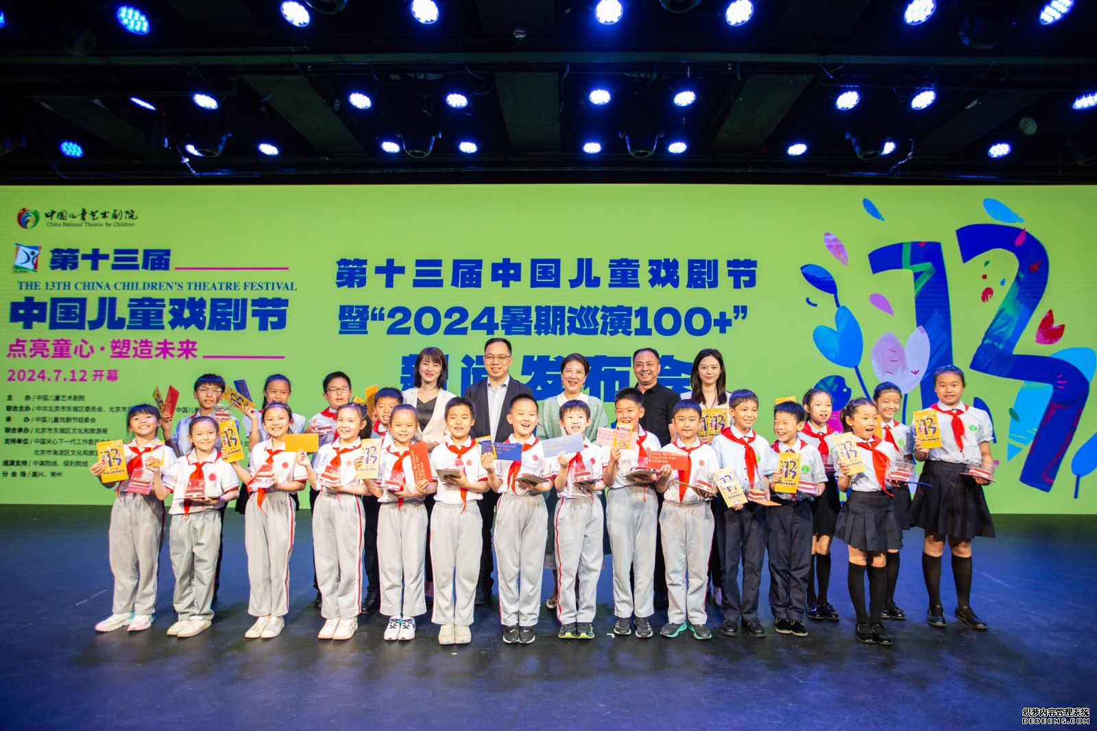 第十三届中国儿童戏剧节发布会举行。主办方供图