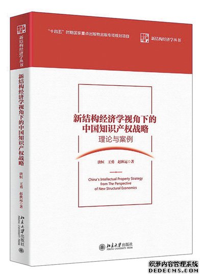 知识产权保护为创新发展护航