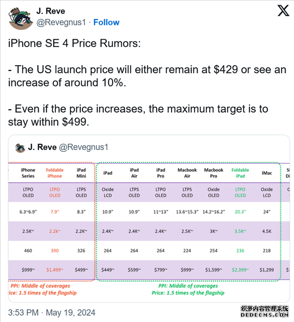 苹果iPhone SE4售价曝光：大涨价 比上代高10%