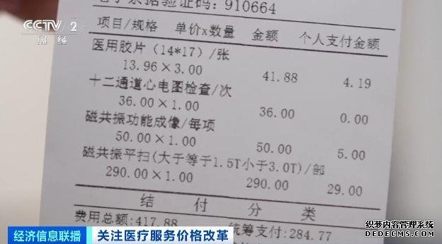 一年省4826万元！医疗服务价格调整惠及医生和患者