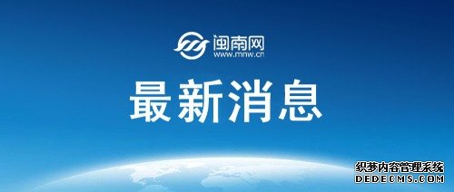 普京允许用美方资产补偿俄方损失 普京签署总统令！