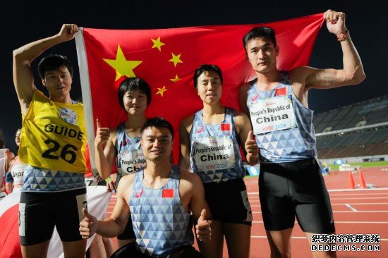 中国队摘得残疾人田径世锦赛4X100米混合接力金牌