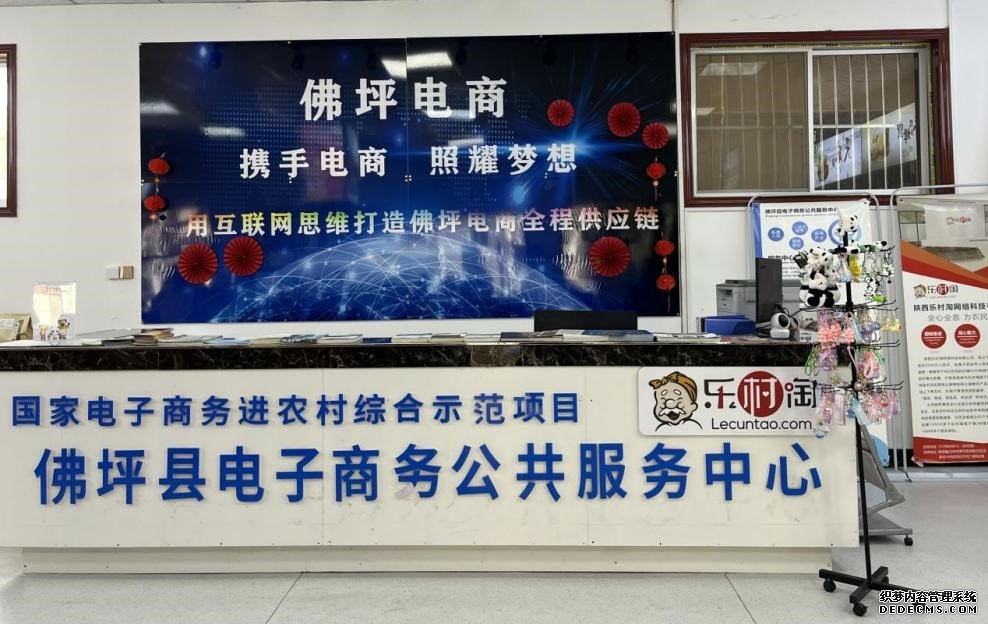 佛坪县电子商务公共服务中心。（李凌宇 摄）