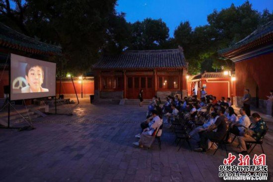 古建院落变身露天影院 京城博物馆打造“电影之夜”