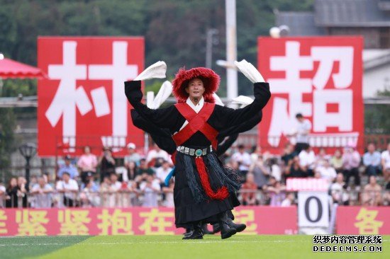 不同“民族风” 融汇在“村超”