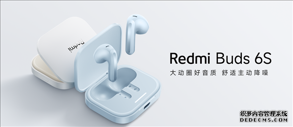Redmi Buds 6S耳机支持主动降噪 33小时续航