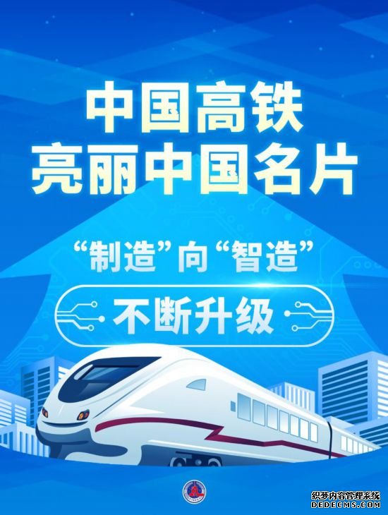 更快！看中国高铁“新动作”