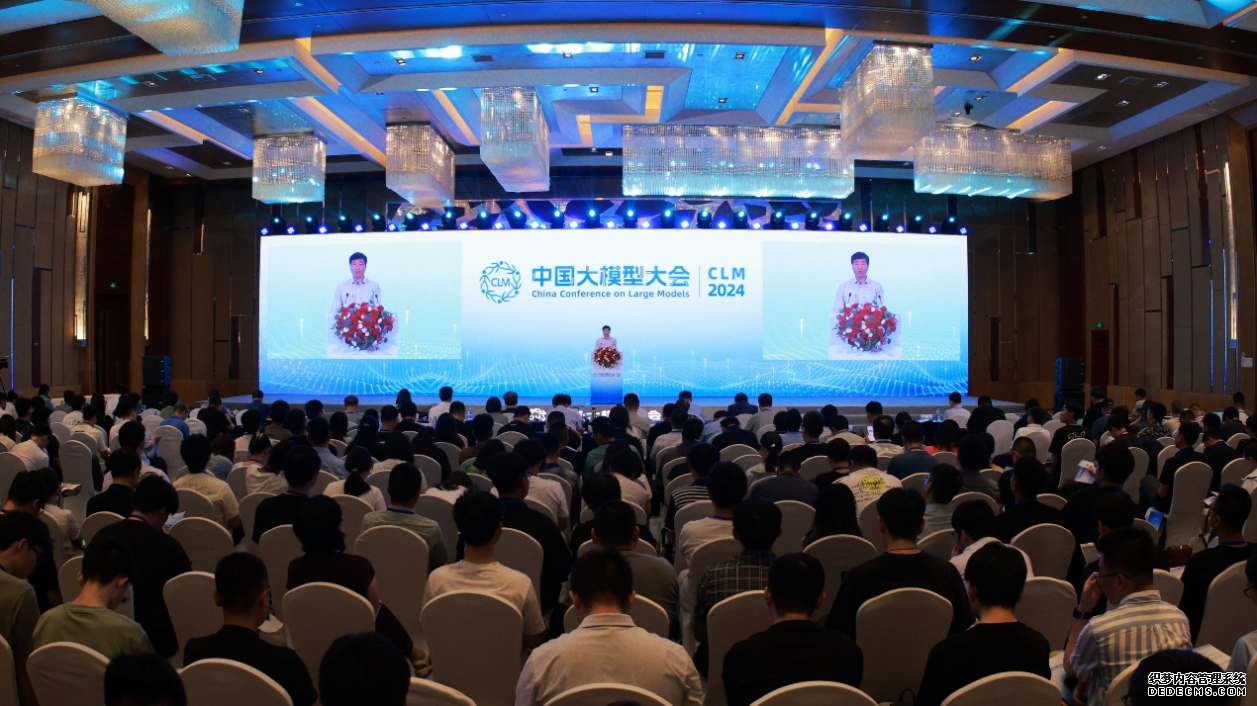 首届中国大模型大会会议现场。主办方供图