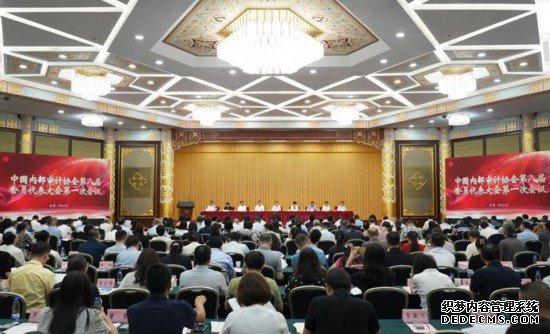 中国内部审计协会选举产生新一届会长