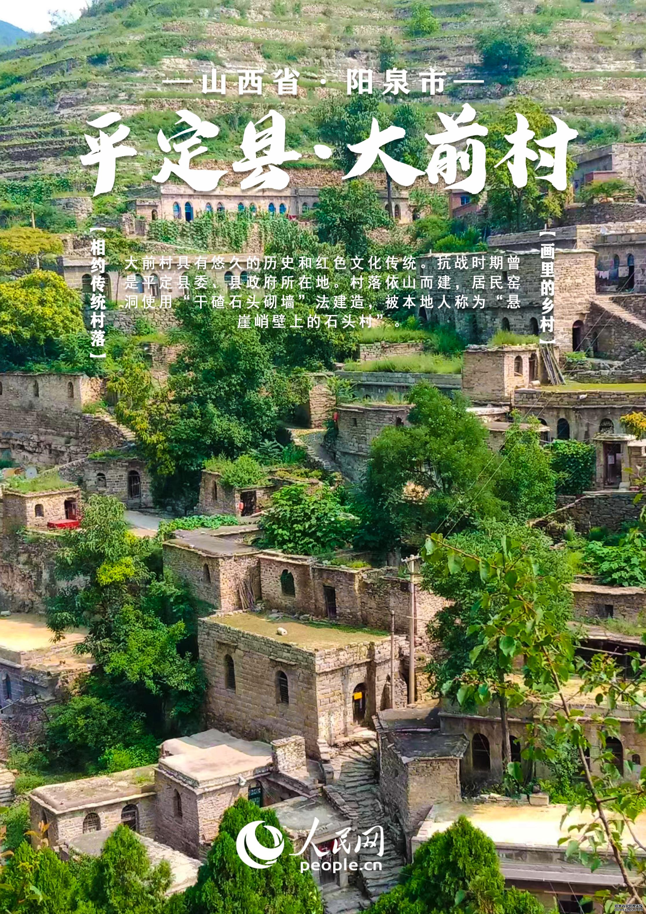 中国山西传统村落大赏 | 砖石筑墙 青瓦覆顶 解锁黄河边的古城文化