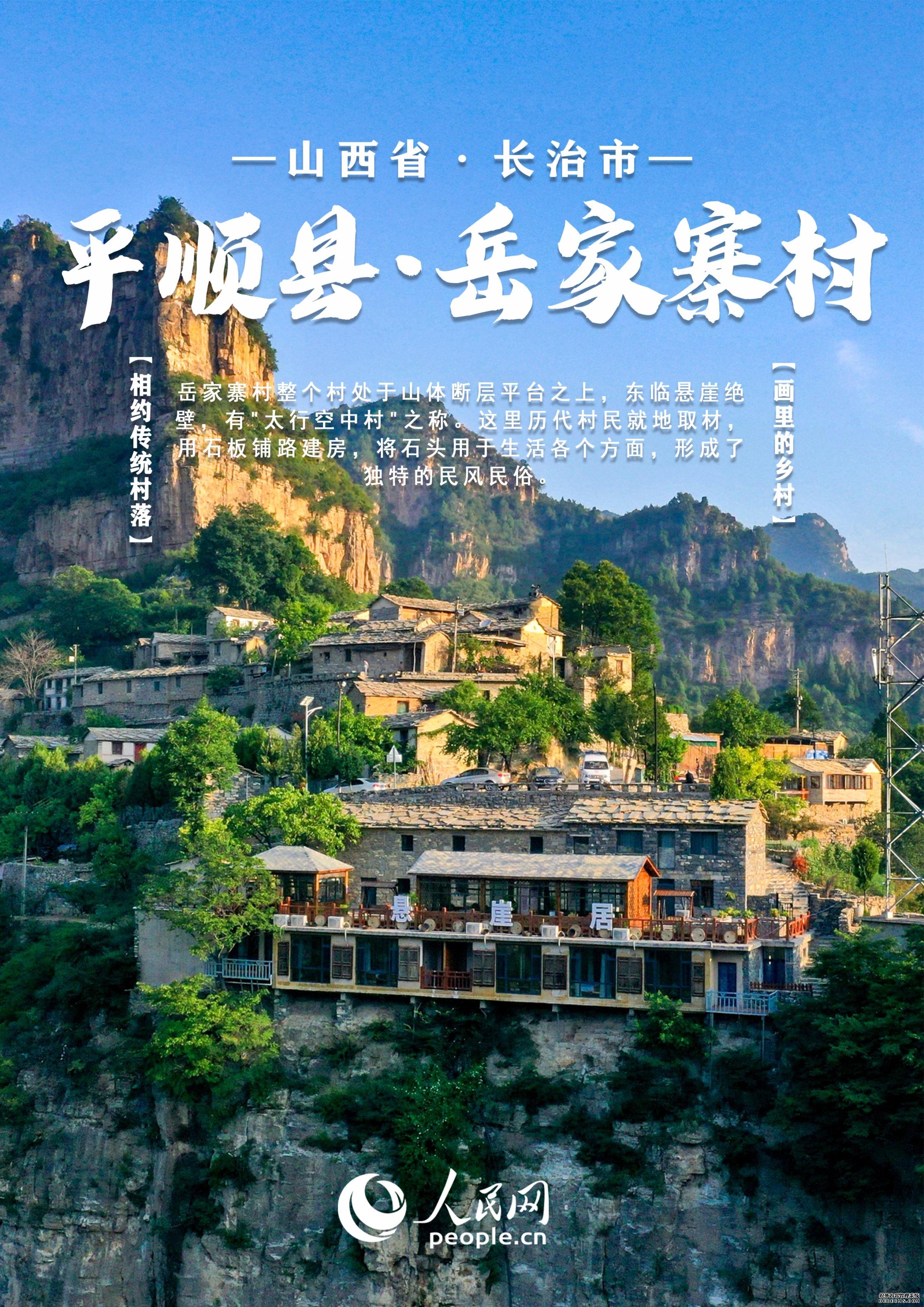 中国山西传统村落大赏 | 砖石筑墙 青瓦覆顶 解锁黄河边的古城文化