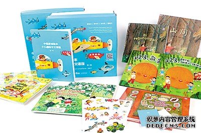 印尼语版原创绘本中文课程发布
