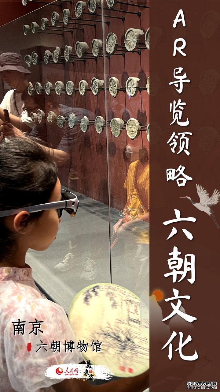 文化中国行 | 博物馆里过暑假 沉浸式探寻传统文化