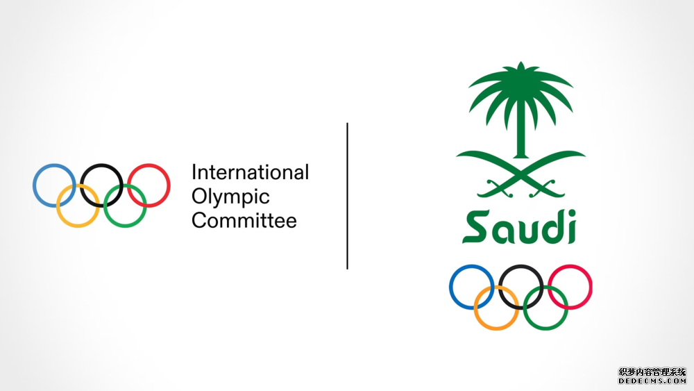 国际奥委会宣布首届电子竞技奥运会将于2025年在沙特举办
