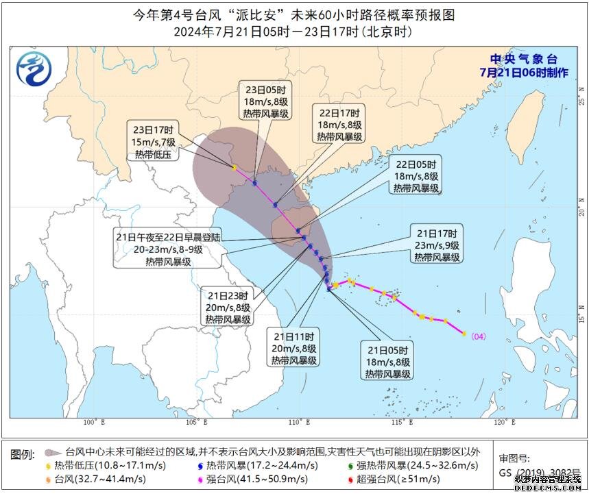 今天4号台风路径实时发布系统 7月21日台风“派比安”路径图