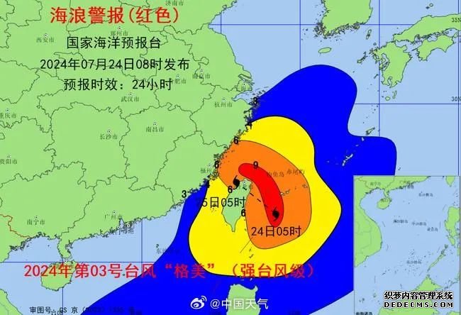 今年首个台风红警 “格美”变超强台风 台风“格美”登陆时间地点