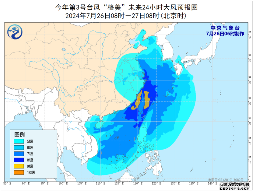 台风路径实时发布系统 7月26日台风“格美”最新位置动态