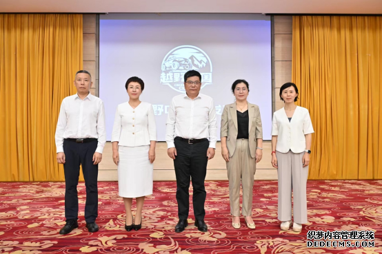 越野中国佳木斯同江冰雪越野之旅发布会在京举行