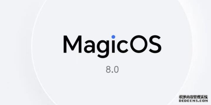 荣耀MagicOS 8.0第三波升级t推送 新增AI消除等功能