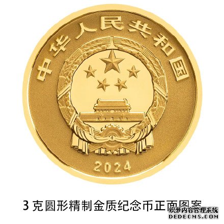 东北虎豹国家公园金银纪念币