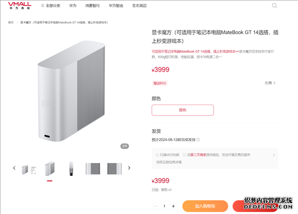 华为MateBook GT 14外接显卡上架：秒变游戏本