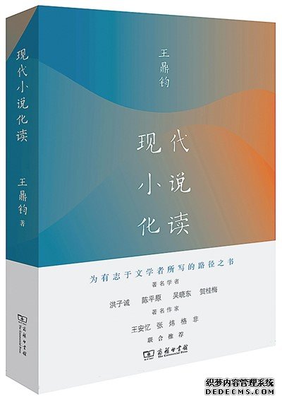 拆解文学经典创作要诀