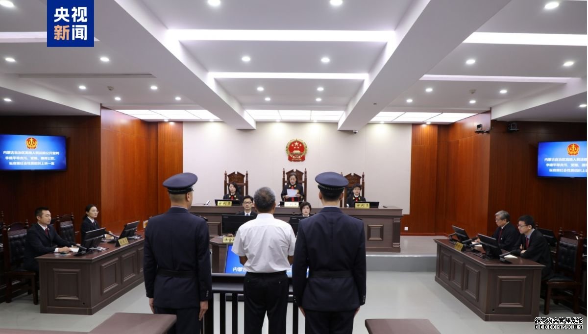 呼和浩特经济技术开发区党工委原书记李建平二审宣判：维持死刑