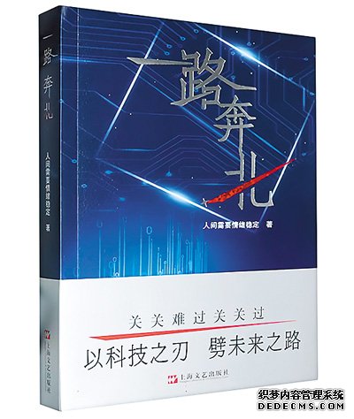 中国网络文学“圈粉”海外读者