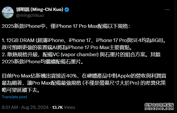 iPhone 17 Pro Max独占12GB内存 支持苹果AI功能