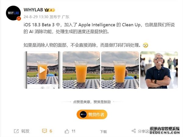 苹果iOS 18.1 Beta 3更新内容功能：支持AI消除功能