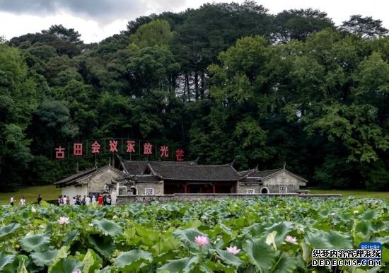 福建古田：红色旅游赋能乡村振兴