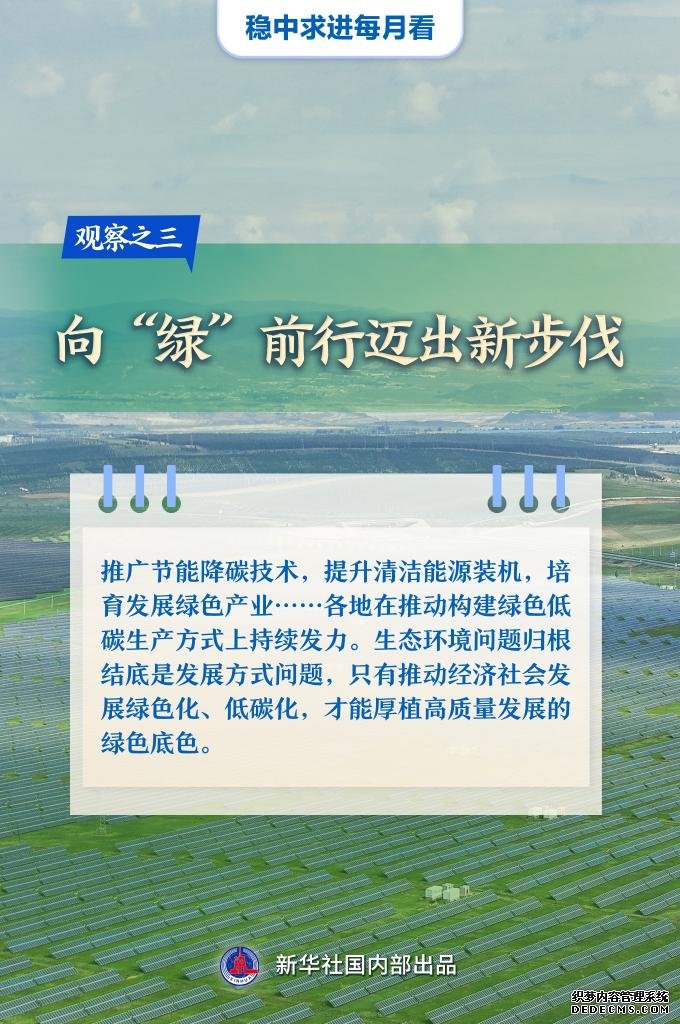 稳中求进每月看丨稳固好态势 增添新动能——8月全国各地经济社会发展观察