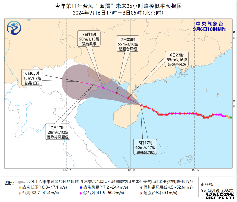 11号台风路径图实时发布系统 台风“摩羯”位置最新消息