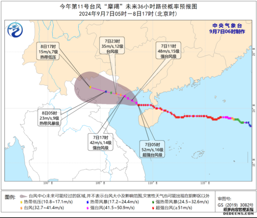 台风“摩羯”路径最新位置动向：向中越边境靠近 