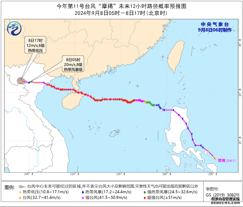 11号台风“摩羯”路径实时图发布系统 9月8日今天台风“摩羯”最新消息