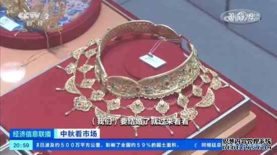 中秋+婚庆旺季 北京黄金消费升温、门店客流增长