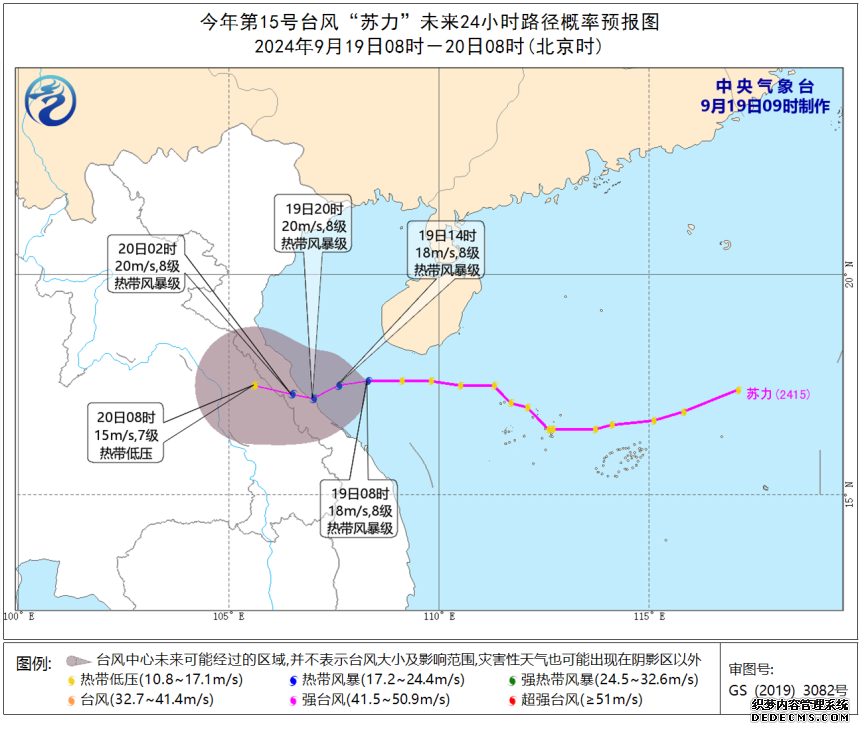 台风“苏力”路径图实时发布系统 15号台风“苏力”最新消息2024