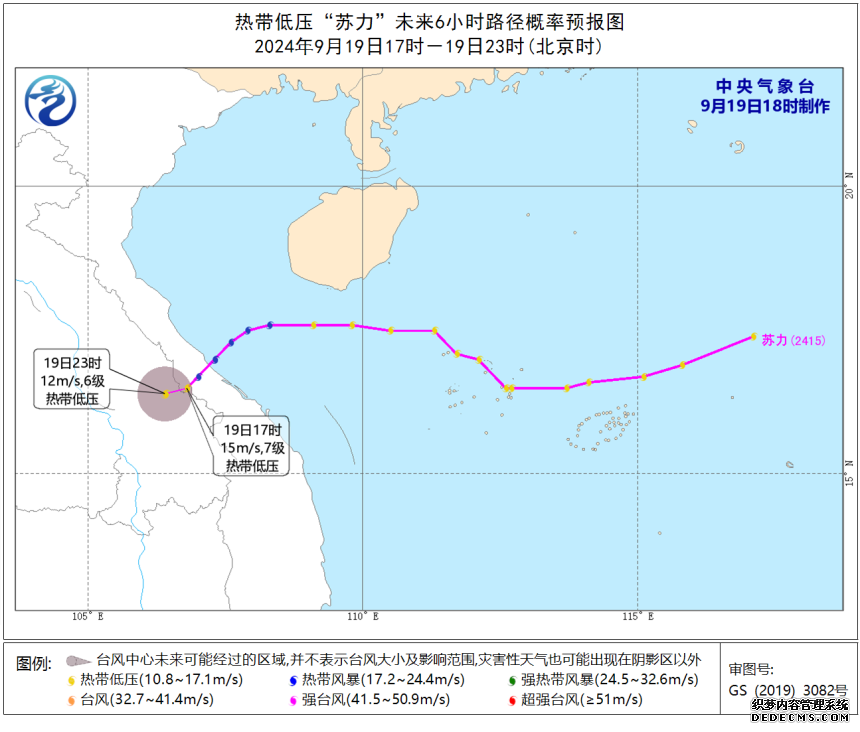 15号台风“苏力”路径图实时发布系统 今天（9月19日）台风“苏力”最新消息