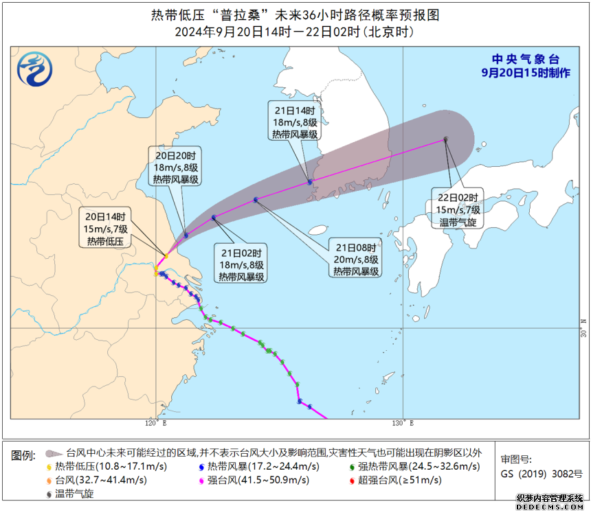 台风“普拉桑”路径图实时发布系统：向韩国南部沿海靠近