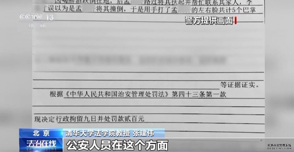 老人诬陷并殴打搀扶者后被拘 如何破解“扶老人困局”