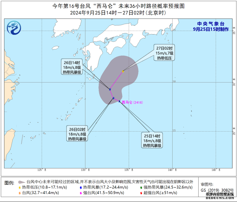 16号台风“西马仑”路径图实时发布系统 台风“西马仑”最新消息2024