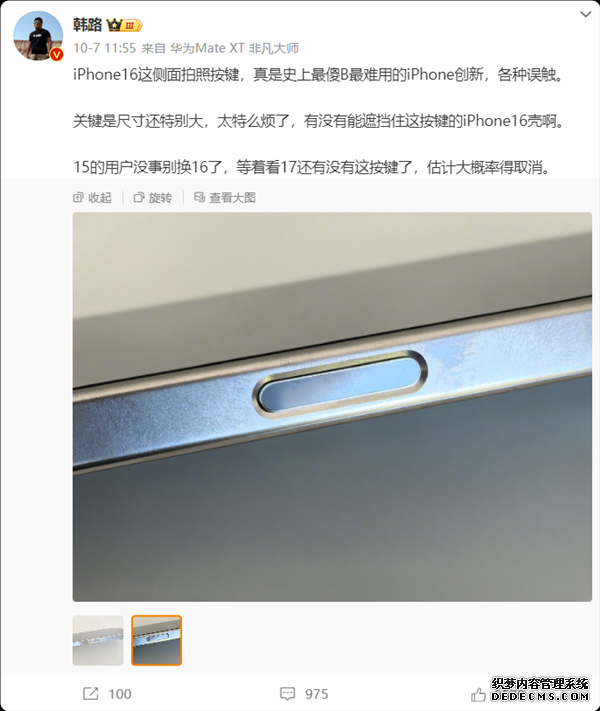 iPhone 16拍照按钮被吐槽：尺寸太大 各种误触