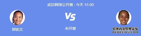 2024武网郑钦文最新赛程下一场比赛时间 郑钦文vs费尔南德斯直播时间