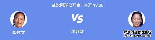 郑钦文2024武网半决赛赛程 今晚郑钦文vs王欣瑜比赛直播时间