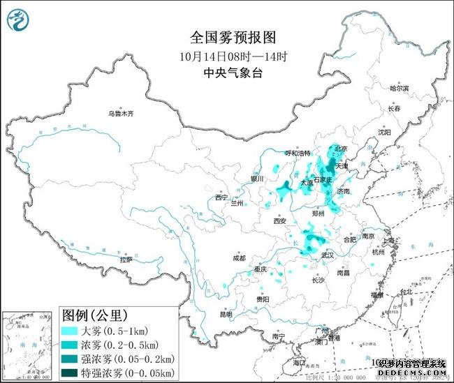 大雾黄色预警：京津冀等8省市部分地区有大雾 局地强浓雾