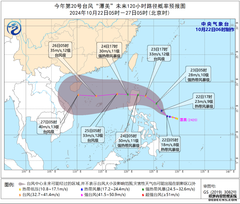 20号台风“潭美”路径图实时发布系统 2024台风“潭美”最新消息