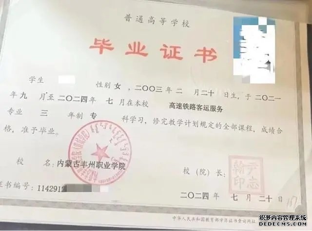 被学校收回的白同学毕业证