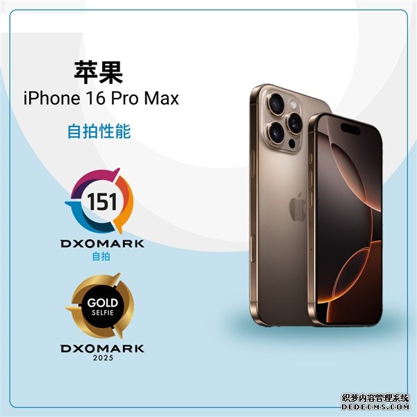 iPhone 16 Pro Max自拍性能与荣耀Magic6 Pro并列第一