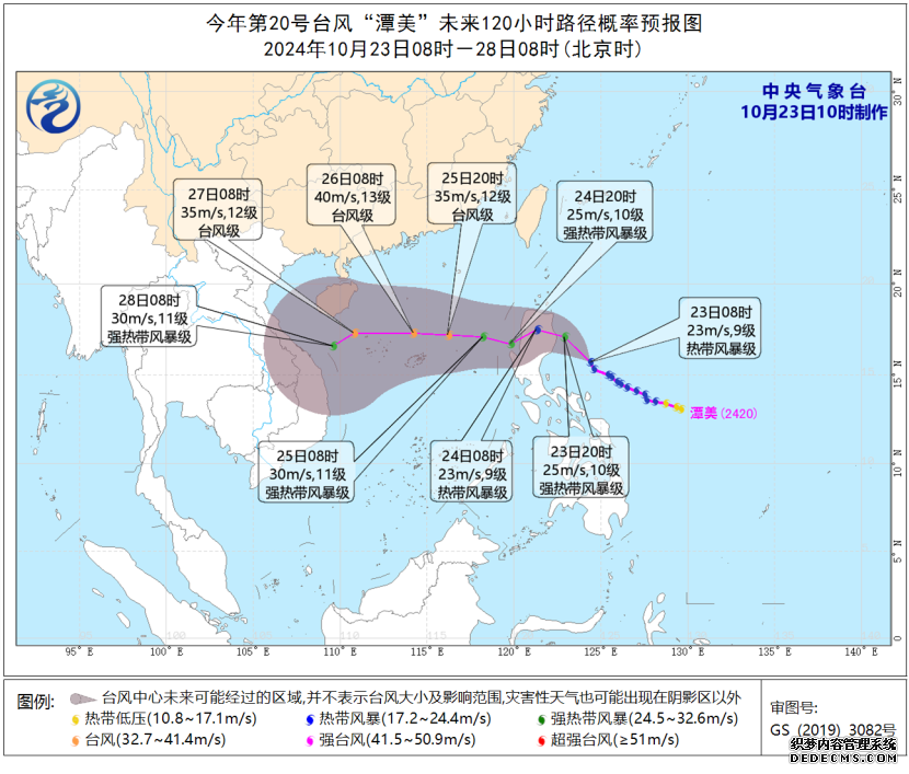 20号台风“潭美”路径图实时发布系统 今天（10月23日）台风“潭美”最新消息