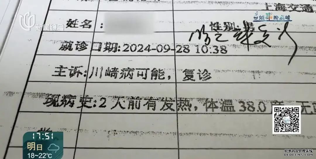 4岁男孩入住酒店后确诊川崎病 多名消费者称入住后有明显不适